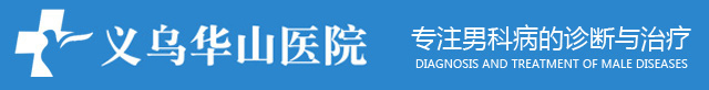 义乌市义城医院